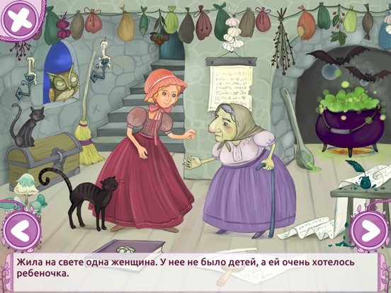 Дюймовочка - сказка и игры для девочек для iPad