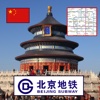 Beijing Subway - Map and Route Planner subway