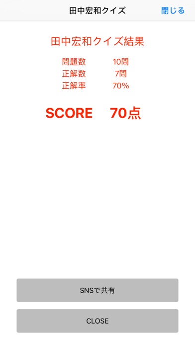 iPhone Screenshot 4