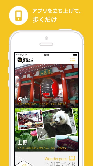 iPhone スクリーンショット 2