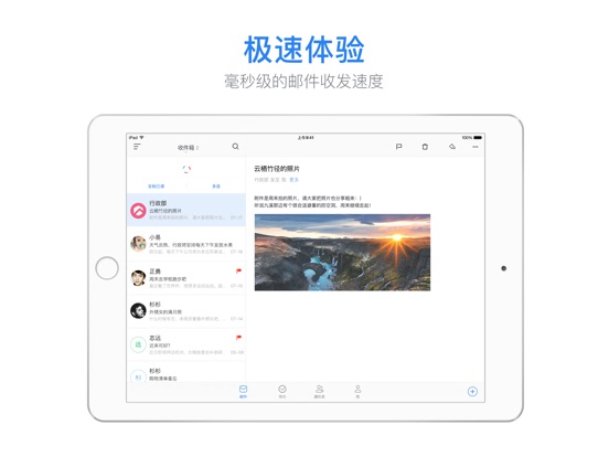 iPad 屏幕截图 2