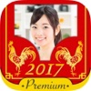 2017喜迎鸡年新年春节元宵照片装饰贴纸理器相机丁酉 - Pro