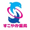 すこやか薬局 処方せん送信システム I−Pharma/PS