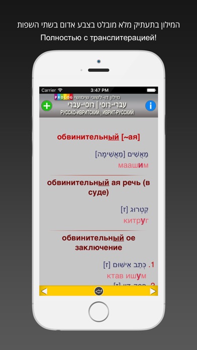 iPhone Screenshot 3