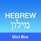 Hebrew English Dictio...