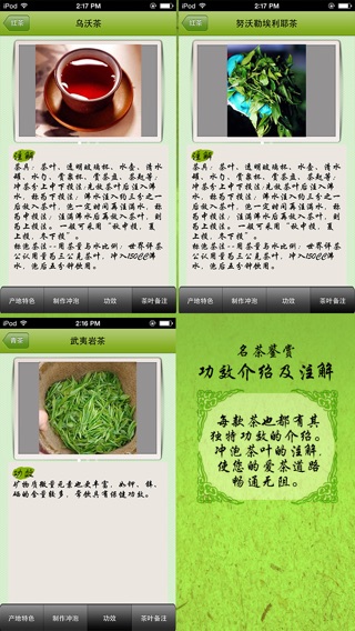 iPhone Screenshot 5