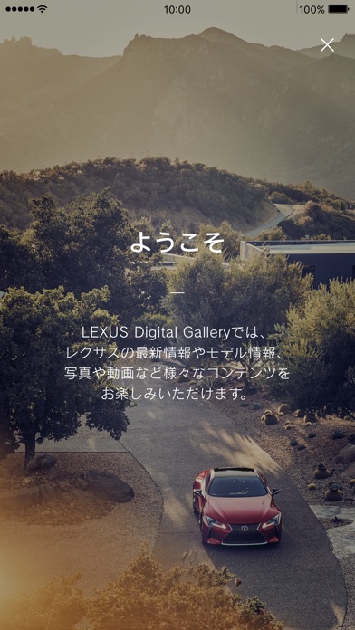 LEXUS Digital Gallery screenshot1