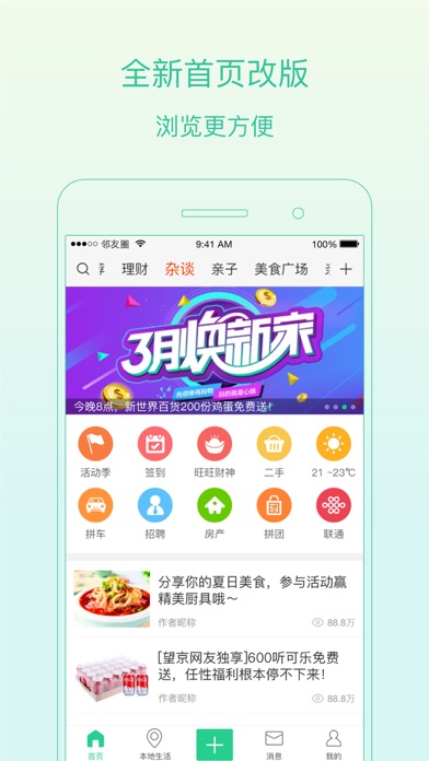 iPhone 屏幕快照 1