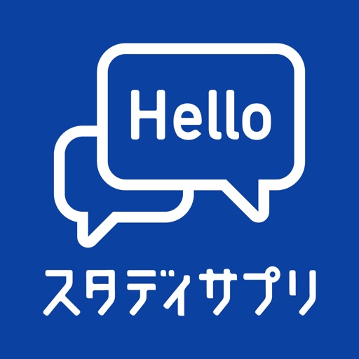 英会話・英語リスニング - スタディサプリENGLISH