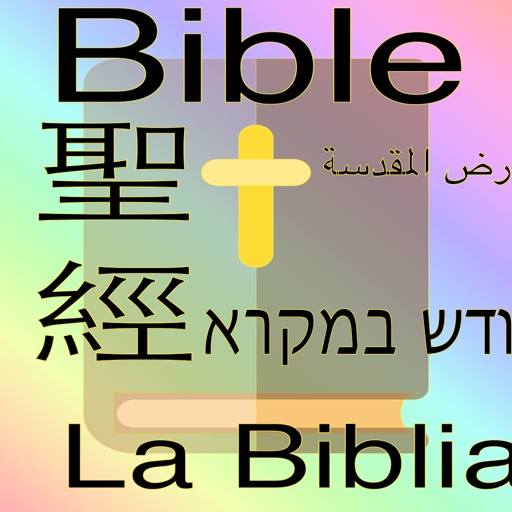 world bible (Christian)