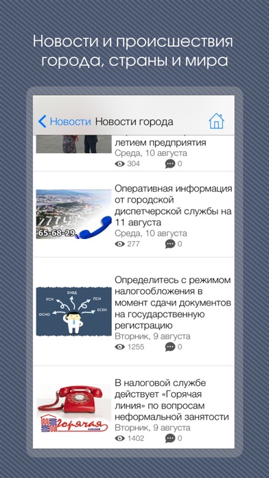 Снимок экрана iPhone 1