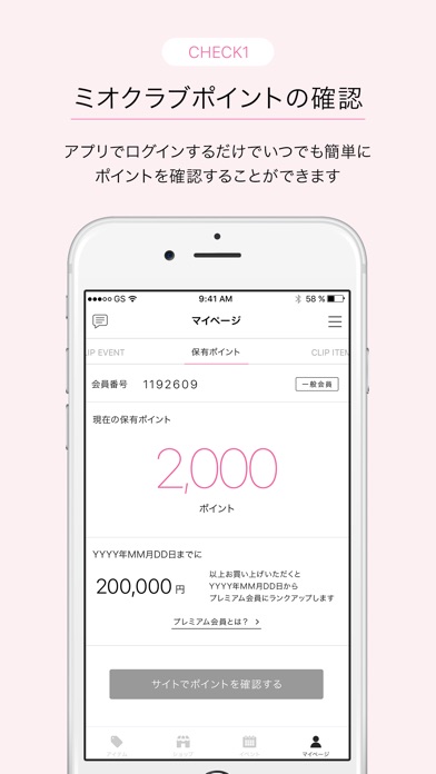 iPhone スクリーンショット 2