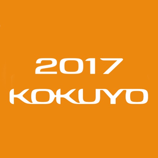コクヨの文具