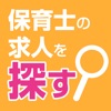 保育士も日払いOK!保育求人・幼稚園求人を探すならブレイブ