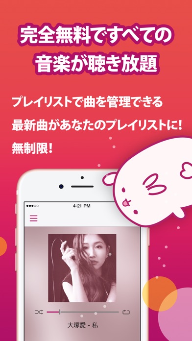 無料音楽聴き放題のアプリ Music Bo... screenshot1
