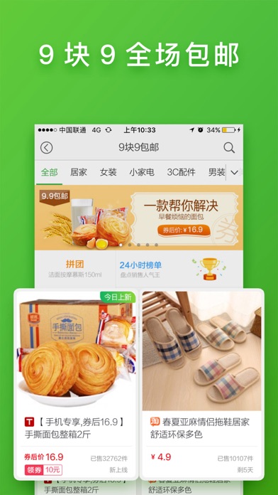 iPhone 屏幕快照 5