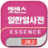 엣센스 일한일 사전 - ESSENCE Japanese Korean Japanese Dict