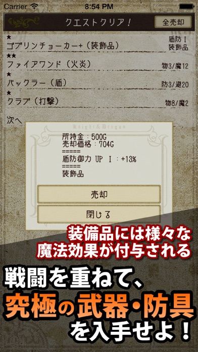 iPhone スクリーンショット 5