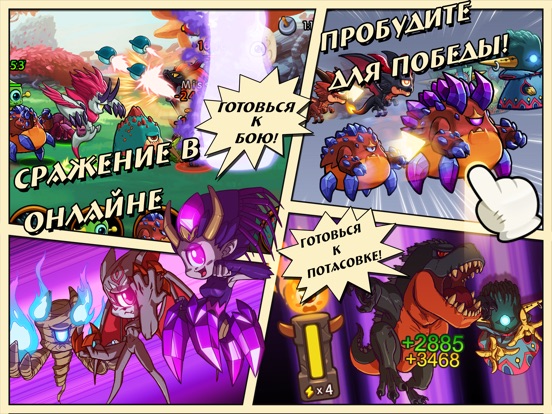 Минимон: Приключение Миньонов для iPad
