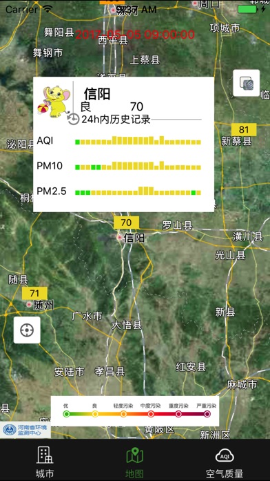 河南省空气质量のおすすめ画像2