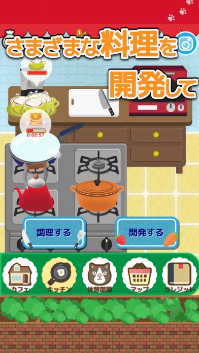 本日開店猫カフェレストラン screenshot1