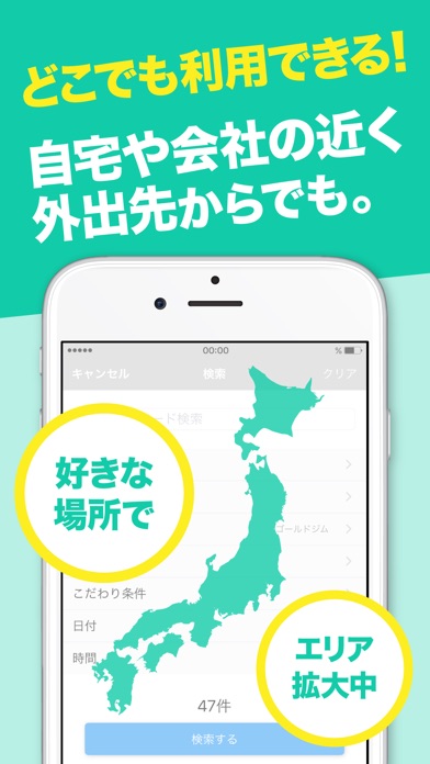 iPhone スクリーンショット 4