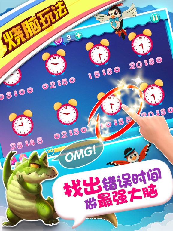 找茬 - 找不同单机游戏大全:在 App Store 上的内