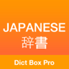 Dict Box: Japanese English Dictionary & Translator