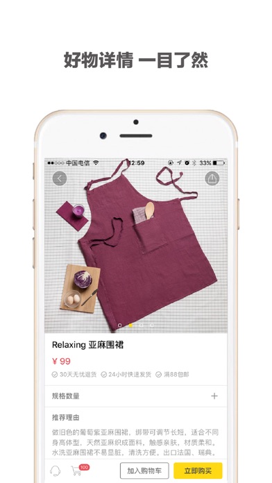 iPhone Screenshot 4