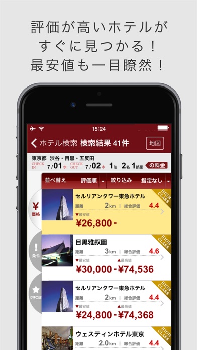 iPhone スクリーンショット 2