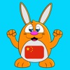 楽しい中国語を学びましょう LuvLingua