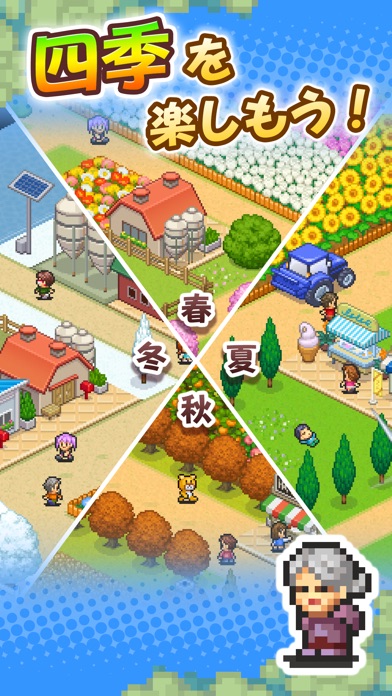 開園ピクセル牧場 screenshot1