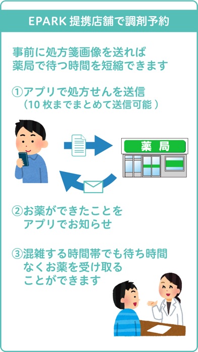 iPhone スクリーンショット 5