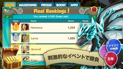 ドラゴンストーリー™のスクリーンショット5 ドラゴンストーリー™のスクリーンショット5