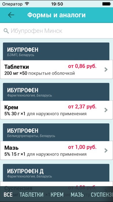 iPhone Screenshot 2