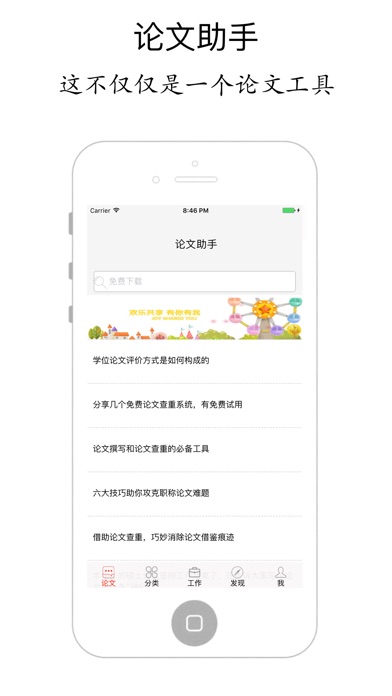 iPhone 屏幕快照 1
