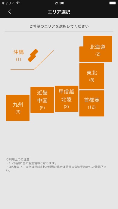 iPhone スクリーンショット 2