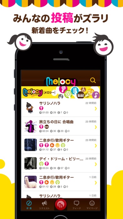iPhone スクリーンショット 2