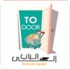 To Door