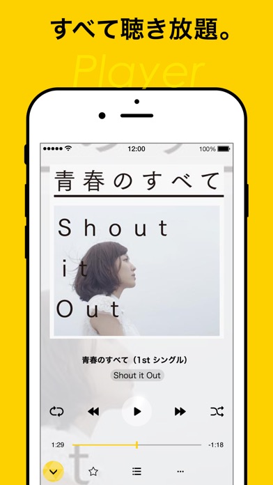 iPhone スクリーンショット 4