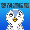 薬剤師転職『日経DIキャリア』