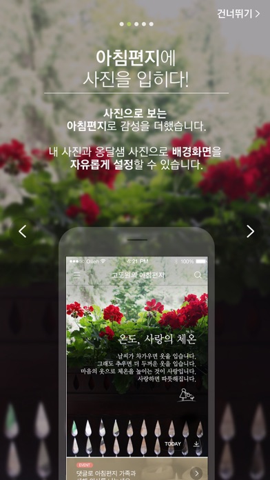 iPhone 스크린샷 1