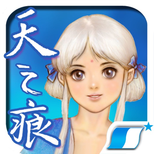 轩辕剑参外传 天之痕