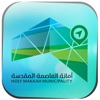 أمانة العاصمة