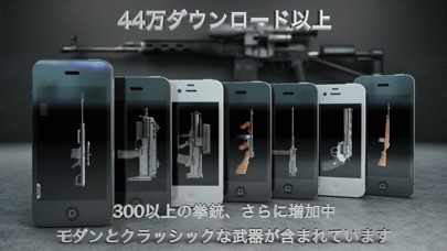 iGun Proのスクリーンショット1 iGun Proのスクリーンショット1