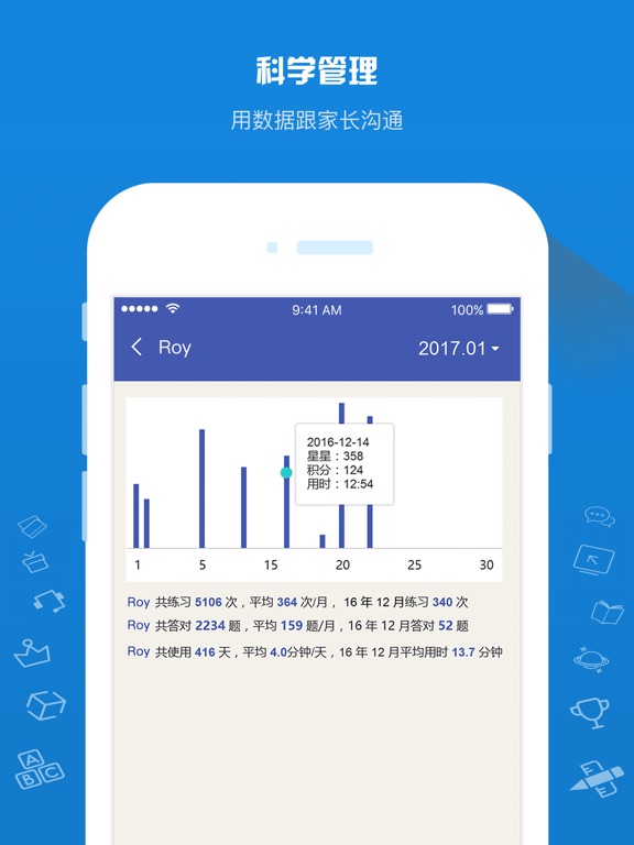 在线助教老师:在 App Store 上的内容