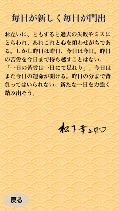 iPhone スクリーンショット 4