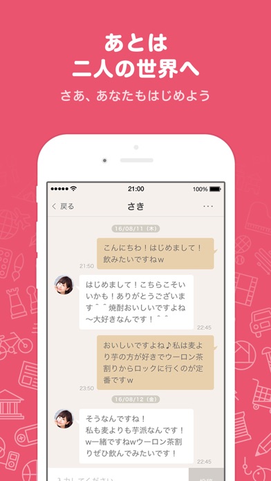 iPhone Screenshot 5