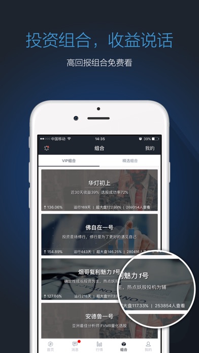 iPhone Screenshot 1