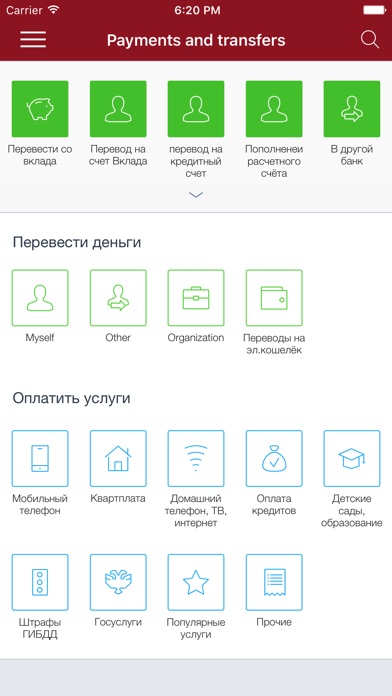 Снимок экрана iPhone 4